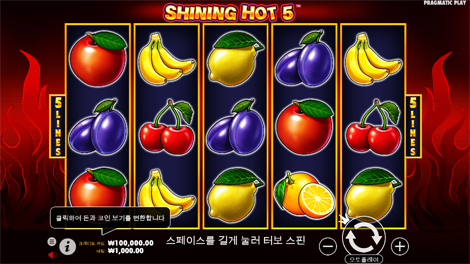 쉴드 오브 스파르타