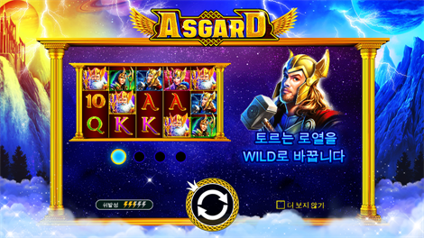 파워 오브 멀린 메가웨이즈