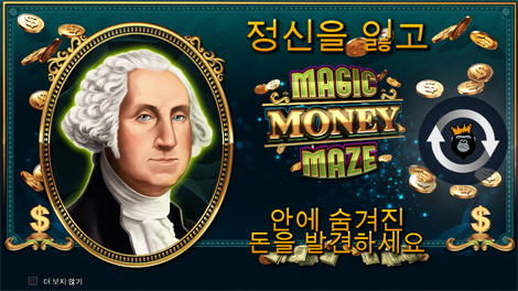 에메랄드 킹: 레인보우 로드